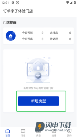 订单来了 第5张图