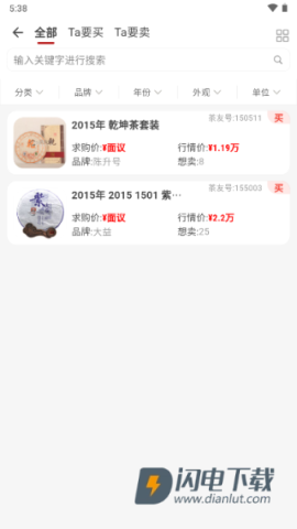 茶友网 第3张图