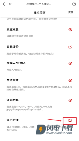 国聘 第6张图