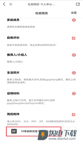 国聘 第8张图