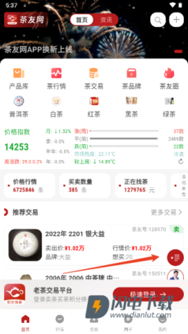 茶友网 第1张图