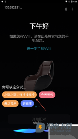 瑞多 第4张图