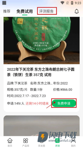 茶友网 第5张图