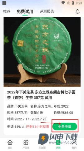 茶友网 第7张图