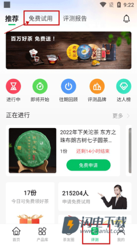 茶友网 第4张图