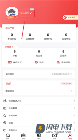国聘 第5张图