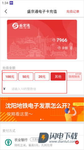盛京通 第3张图