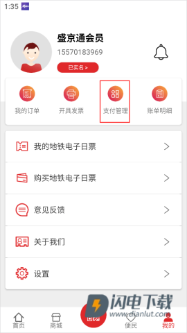 盛京通 第4张图