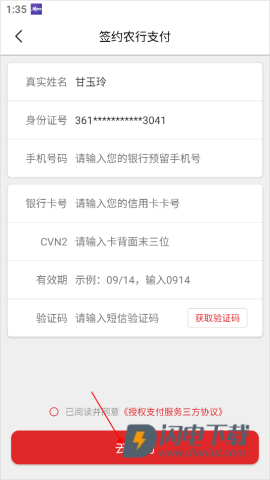 盛京通 第6张图
