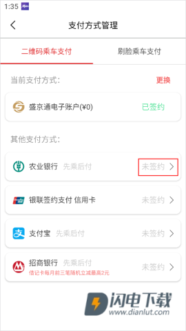 盛京通 第5张图