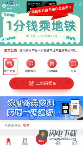 盛京通 第2张图