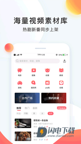 配音秀 第1张图