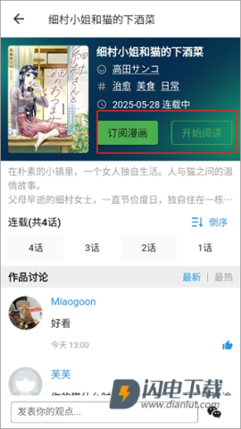 再漫画 第4张图