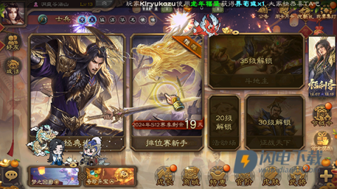 三国杀vivo 第8张图