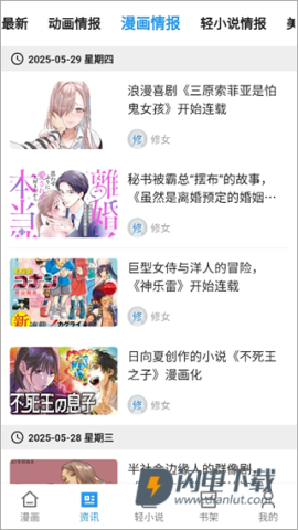 再漫画 第6张图