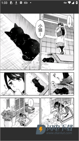 再漫画 第5张图