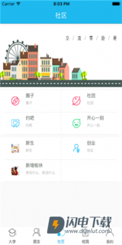掌上湘西 第4张图