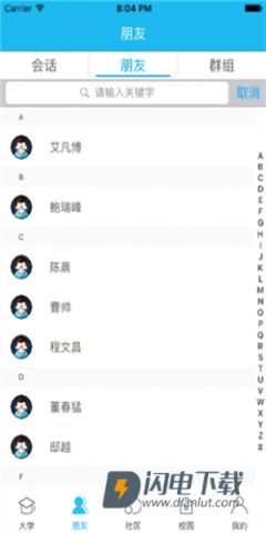 掌上湘西 第3张图