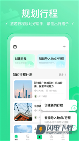 足迹 第3张图