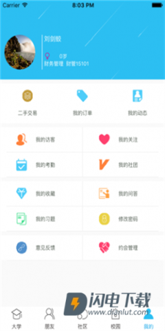 掌上湘西 第5张图