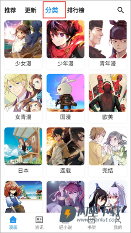 再漫画 第3张图