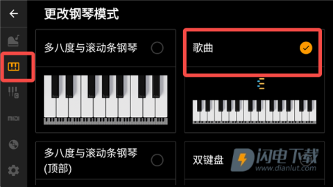 轻音钢琴 第9张图