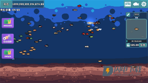 轻松水族馆 第6张图