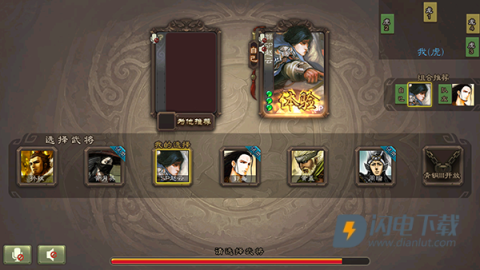 三国杀vivo 第9张图