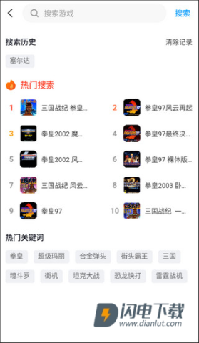 街机123 第4张图