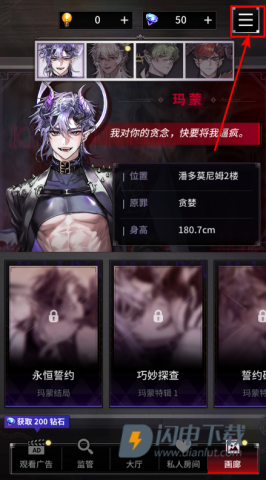 地狱之吻(Kiss in Hell) 第4张图