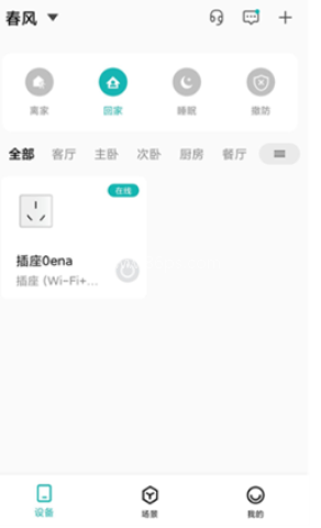 小峰管家 第3张图