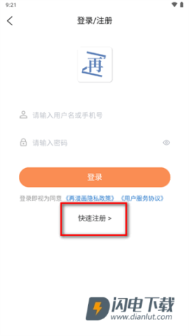 再漫画 第9张图