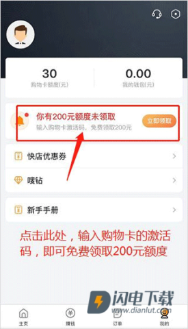 电子红包 第3张图