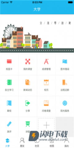 掌上湘西 第2张图