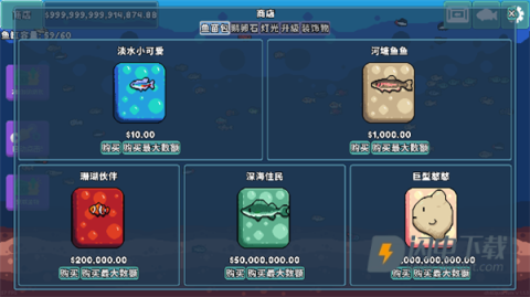 轻松水族馆 第2张图