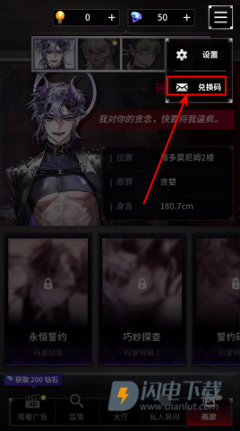 地狱之吻(Kiss in Hell) 第5张图