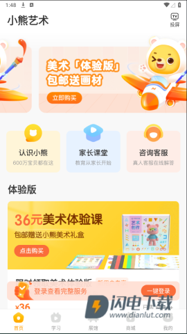 小熊美术 第1张图