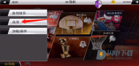 nba2k20正版 第8张图