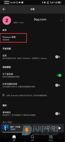 spotify官方版 第7张图