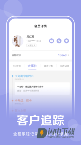 咪哩约课APP
