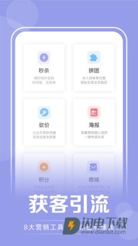 咪哩约课APP