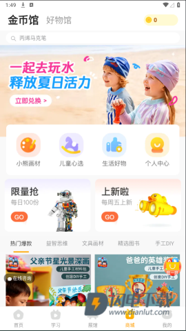小熊美术 第5张图