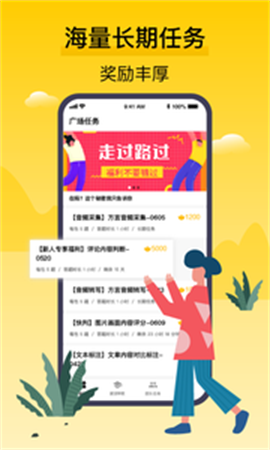 腾讯soho 第3张图
