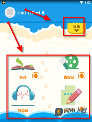 同步学 第5张图