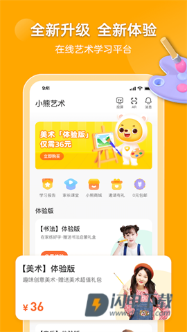 小熊美术APP