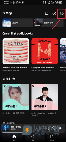 spotify官方版 第6张图
