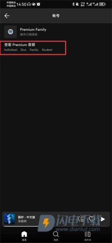 spotify官方版 第8张图