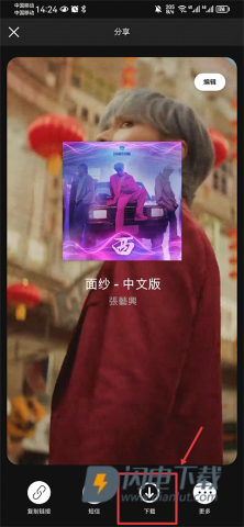 spotify官方版 第4张图