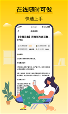 腾讯soho 第2张图