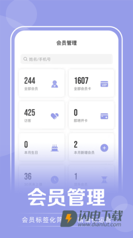 咪哩约课APP